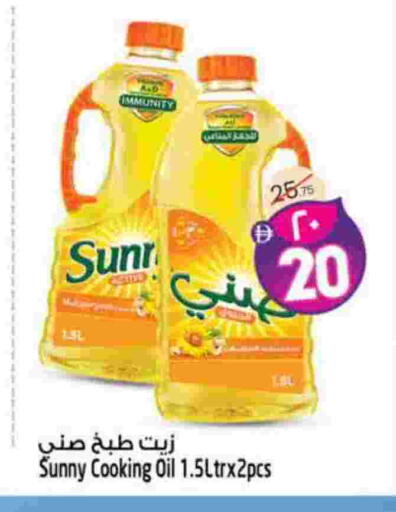 صني زيت الطبخ available at سفاري هايبرماركت in الإمارات العربية المتحدة , الامارات - دبي