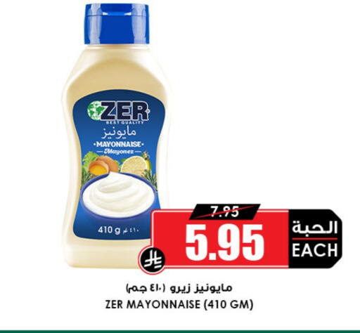 Mayonnaise available at Prime Supermarket in KSA, Saudi Arabia, Saudi - Sakaka