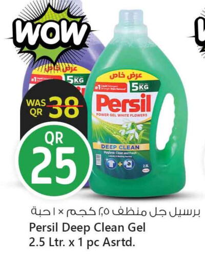 PERSIL Detergent available at Safari Hypermarket in Qatar - Al Shamal