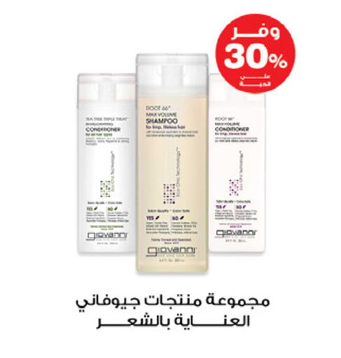 Shampoo / Conditioner available at Innova Health Care in KSA, Saudi Arabia, Saudi - Buraidah