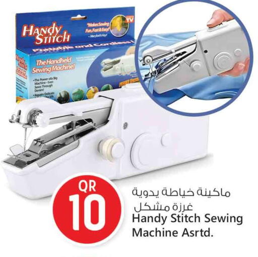 available at Safari Hypermarket in Qatar - Al Shamal