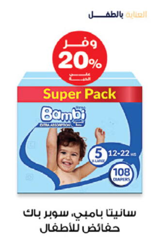 بامبي available at صيدليات انوفا in مملكة العربية السعودية, السعودية, سعودية - بريدة