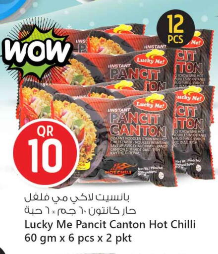Noodles available at Safari Hypermarket in Qatar - Al Shamal