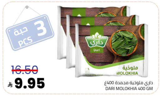 available at أسواق أسترا in مملكة العربية السعودية, السعودية, سعودية - تبوك