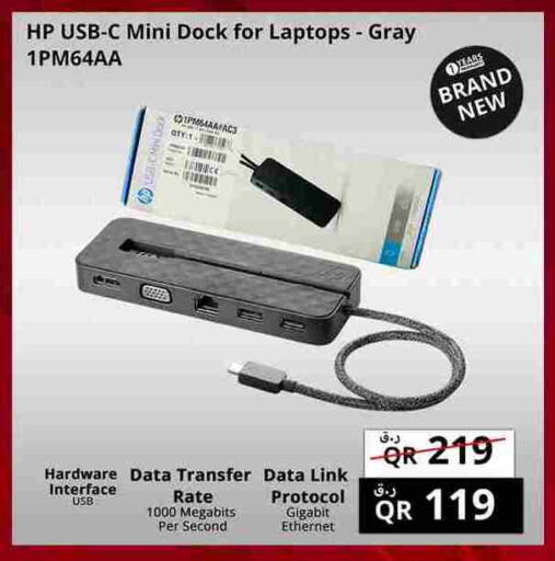 available at Prestige Computers in Qatar - Al Shamal