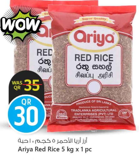 available at Safari Hypermarket in Qatar - Al Shamal
