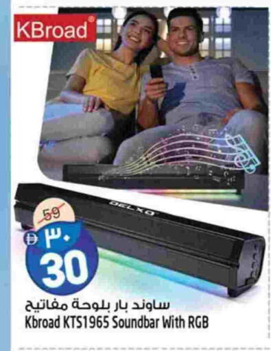 سماعة available at سفاري هايبرماركت in الإمارات العربية المتحدة , الامارات - دبي