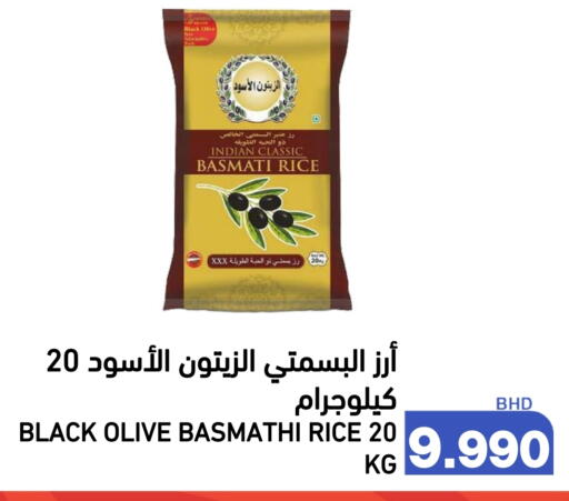 أرز بسمتي / برياني available at رامــز in البحرين