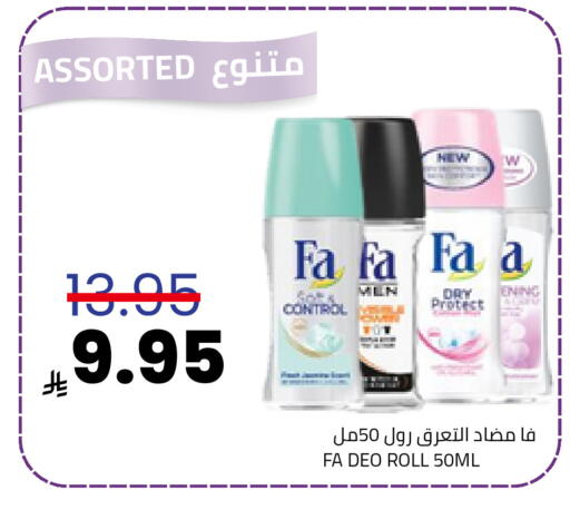 فا available at أسواق أسترا in مملكة العربية السعودية, السعودية, سعودية - تبوك