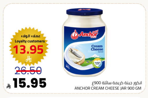 ANCHOR Cream Cheese available at Astra Markets in KSA, Saudi Arabia, Saudi - Tabuk