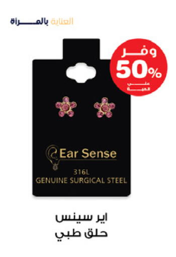 available at Innova Health Care in KSA, Saudi Arabia, Saudi - Bishah