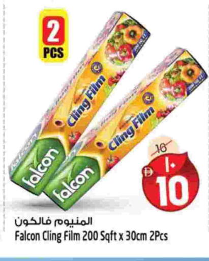 FALCON Cling Film available at Safari Hypermarket in UAE - Sharjah / Ajman