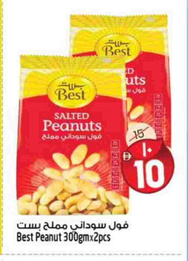 available at سفاري هايبرماركت in الإمارات العربية المتحدة , الامارات - دبي