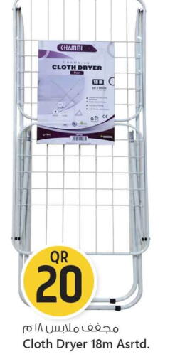 Dryer Stand available at Safari Hypermarket in Qatar - Al Shamal