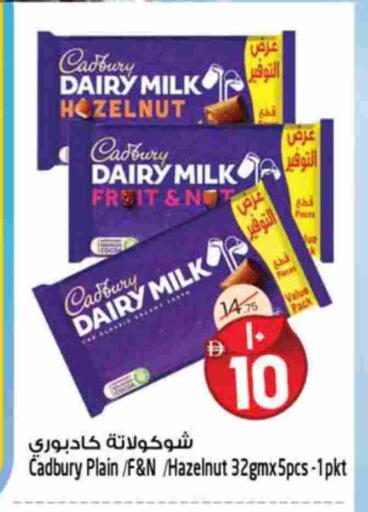 كادبوري available at سفاري هايبرماركت in الإمارات العربية المتحدة , الامارات - الشارقة / عجمان