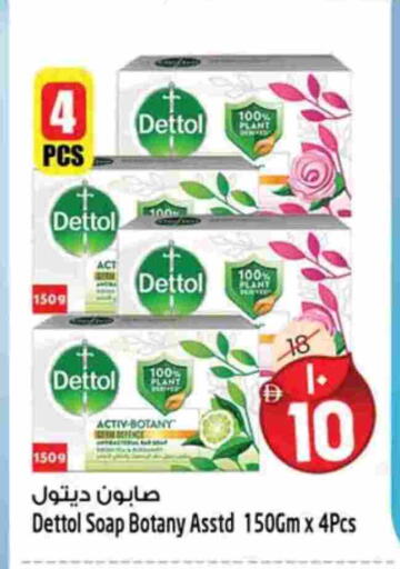 ديتول available at سفاري هايبرماركت in الإمارات العربية المتحدة , الامارات - دبي