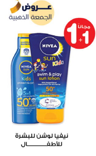 available at صيدليات انوفا in مملكة العربية السعودية, السعودية, سعودية - عرعر