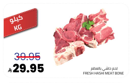 لحم حاشي available at أسواق أسترا in مملكة العربية السعودية, السعودية, سعودية - تبوك