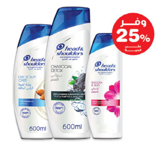 HEAD & SHOULDERS available at Innova Health Care in KSA, Saudi Arabia, Saudi - Mecca