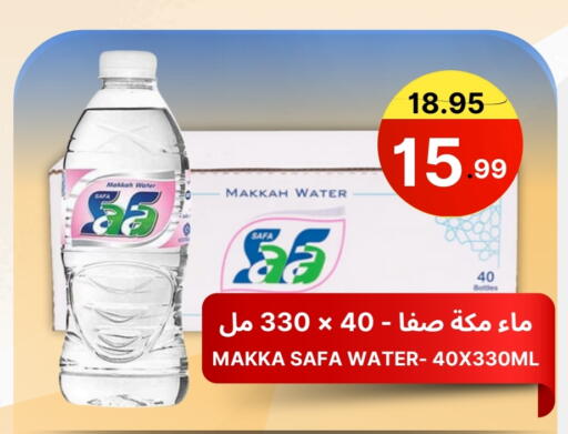 available at Al Basma Al Khalida Markets in KSA, Saudi Arabia, Saudi - Khamis Mushait