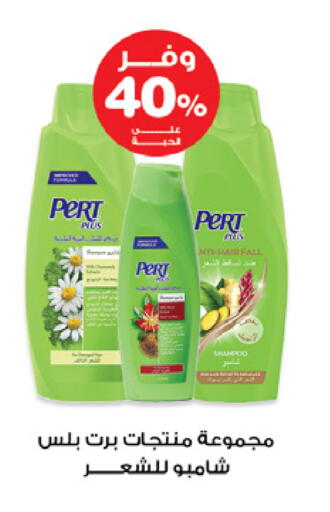 بيرت بلس شامبو / بلسم available at صيدليات انوفا in مملكة العربية السعودية, السعودية, سعودية - عرعر