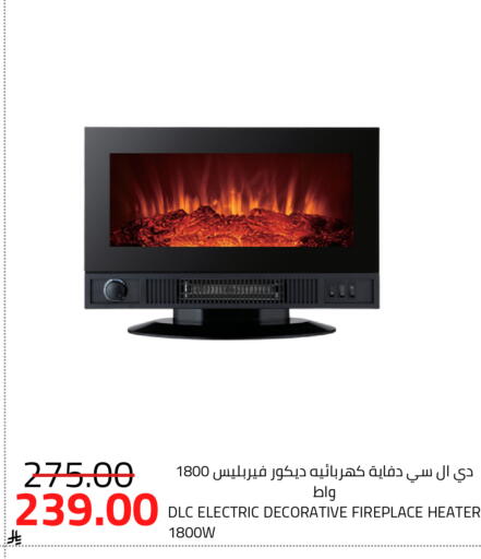 Heater available at Astra Markets in KSA, Saudi Arabia, Saudi - Tabuk