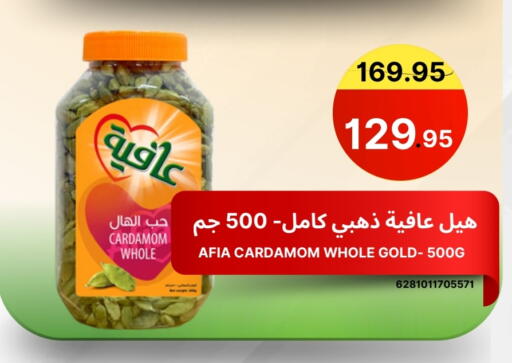 AFIA Dried Herbs available at Al Basma Al Khalida Markets in KSA, Saudi Arabia, Saudi - Khamis Mushait