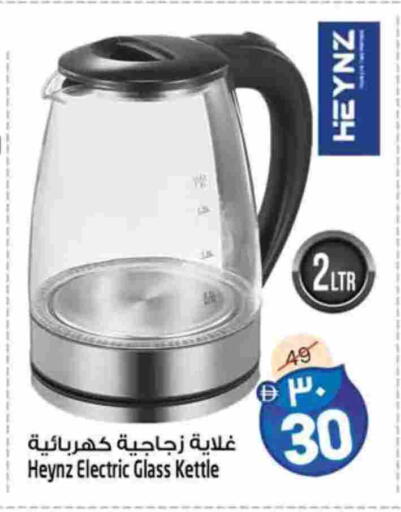 Kettle available at Safari Hypermarket in UAE - Sharjah / Ajman