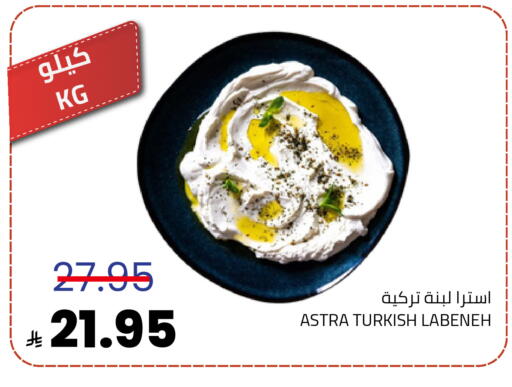 Labneh available at Astra Markets in KSA, Saudi Arabia, Saudi - Tabuk