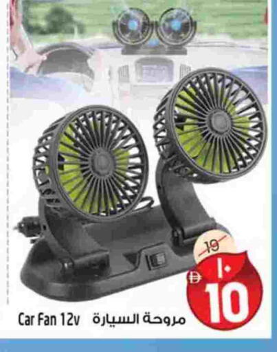Fan available at Safari Hypermarket in UAE - Sharjah / Ajman