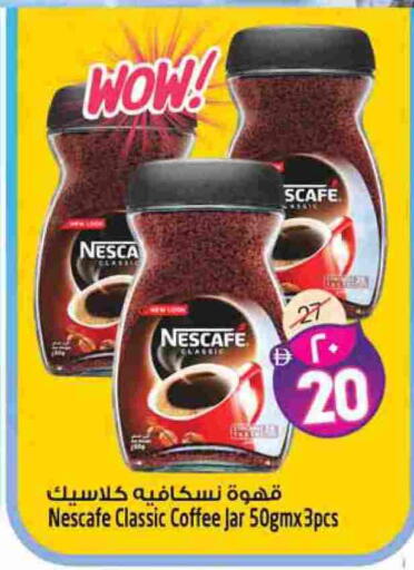 NESCAFE Coffee available at SAFARI HYPERMARKET  in UAE - Ras al Khaimah