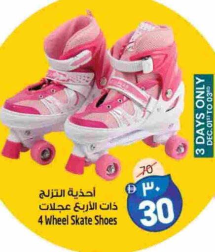 available at سفاري هايبرماركت in الإمارات العربية المتحدة , الامارات - الشارقة / عجمان