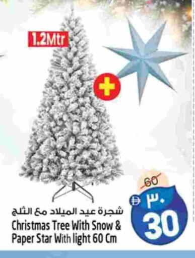 available at سفاري هايبرماركت in الإمارات العربية المتحدة , الامارات - الشارقة / عجمان