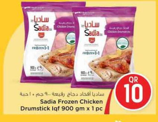 SADIA Chicken Drumsticks available at Safari Hypermarket in Qatar - Al Shamal