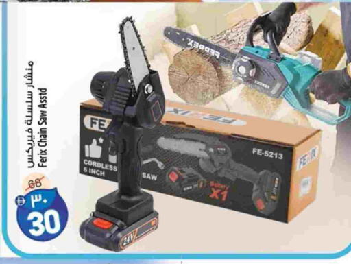 available at سفاري هايبرماركت in الإمارات العربية المتحدة , الامارات - الشارقة / عجمان