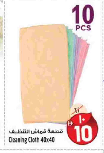 مساعد التنظيف available at سفاري هايبرماركت in الإمارات العربية المتحدة , الامارات - الشارقة / عجمان