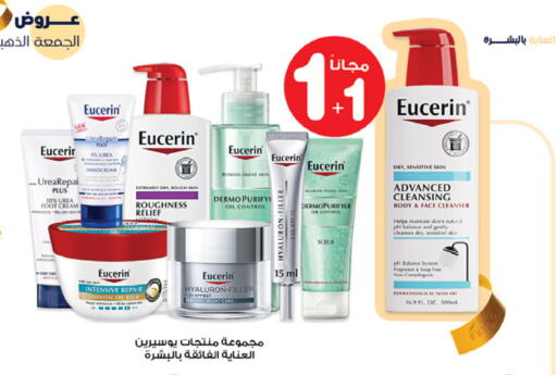 يوسرين غسول للوجه available at صيدليات انوفا in مملكة العربية السعودية, السعودية, سعودية - بيشة