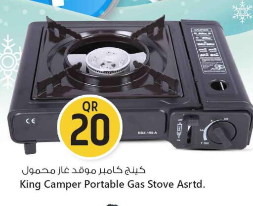 available at Safari Hypermarket in Qatar - Al Rayyan