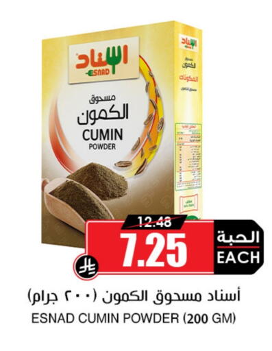 Spices available at Prime Supermarket in KSA, Saudi Arabia, Saudi - Al Khobar