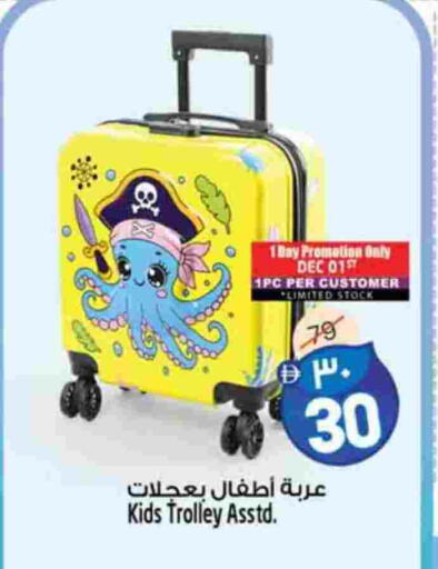 available at سفاري هايبرماركت in الإمارات العربية المتحدة , الامارات - دبي