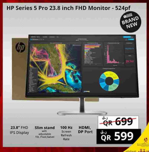 available at Prestige Computers in Qatar - Al Shamal