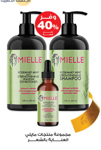 Hair Oil available at Innova Health Care in KSA, Saudi Arabia, Saudi - Buraidah