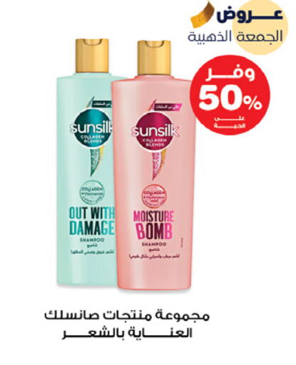 SUNSILK available at Innova Health Care in KSA, Saudi Arabia, Saudi - Buraidah
