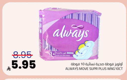 ألويز available at أسواق أسترا in مملكة العربية السعودية, السعودية, سعودية - تبوك