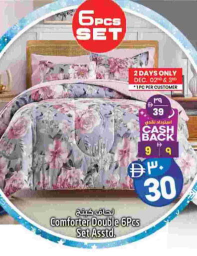 available at سفاري هايبرماركت in الإمارات العربية المتحدة , الامارات - الشارقة / عجمان