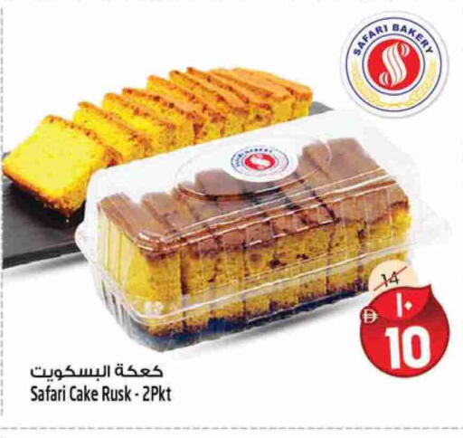 available at سفاري هايبر ماركت in الإمارات العربية المتحدة , الامارات - رَأْس ٱلْخَيْمَة