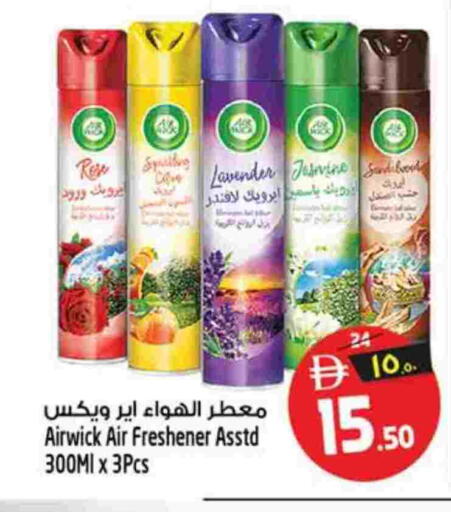 AIR WICK available at Safari Hypermarket in UAE - Sharjah / Ajman
