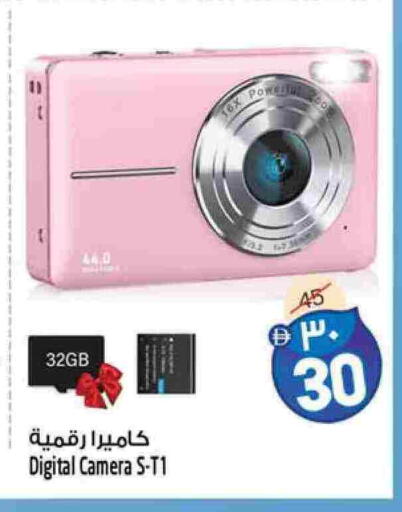available at SAFARI HYPERMARKET  in UAE - Ras al Khaimah