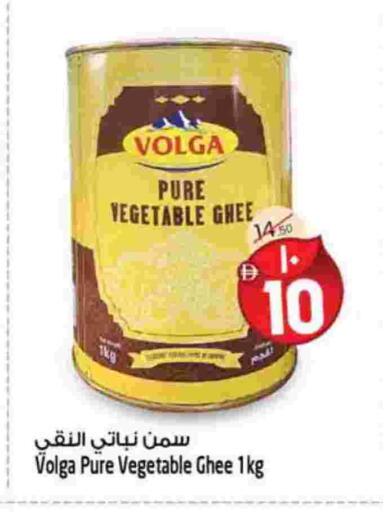 VOLGA Vegetable Ghee available at Safari Hypermarket in UAE - Sharjah / Ajman