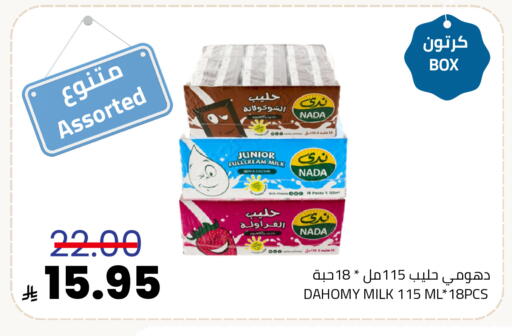 NADA available at Astra Markets in KSA, Saudi Arabia, Saudi - Tabuk